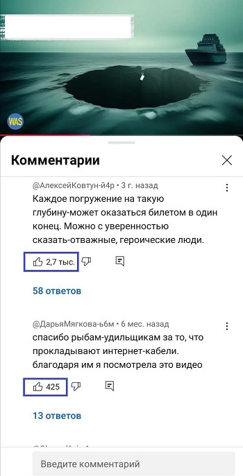 накрутка лайков на комментарий ютуб бесплатно